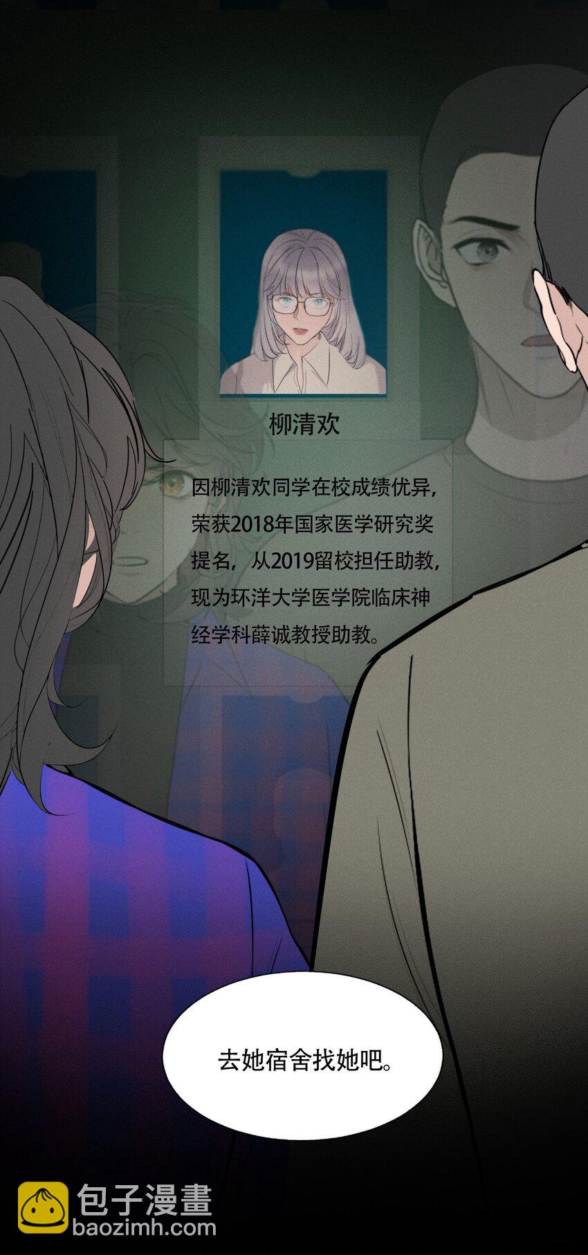 016 你在说谎-第16话