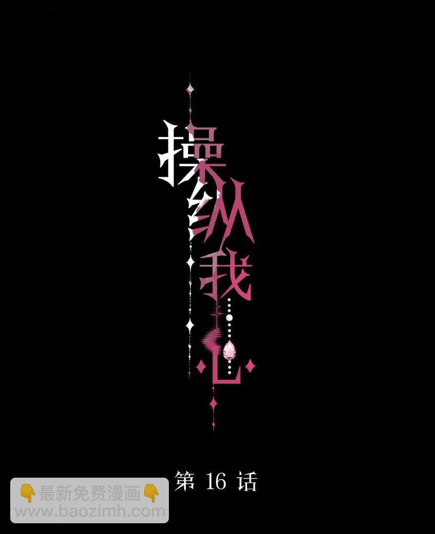 016 你在说谎-第16话