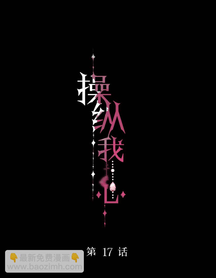 017 窒息的家-第18话