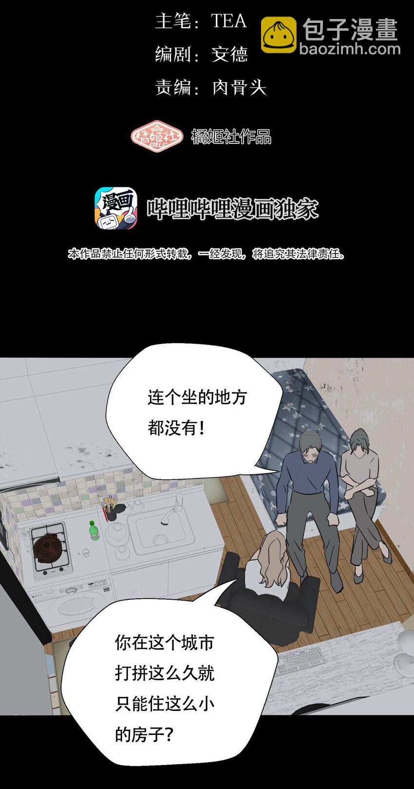 017 窒息的家-第18话