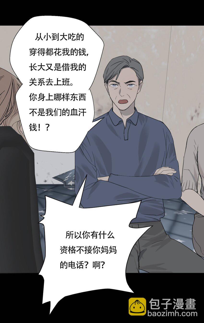 017 窒息的家-第18话