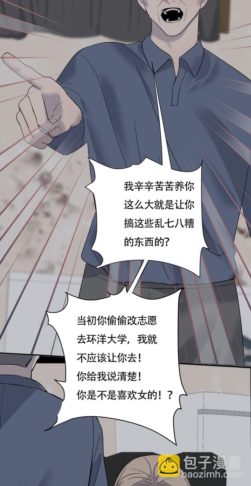 017 窒息的家-第18话