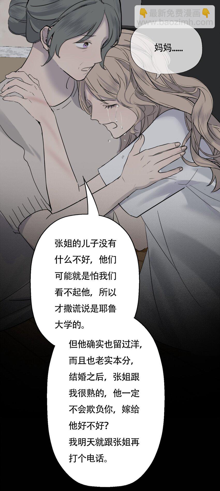 017 窒息的家-第18话