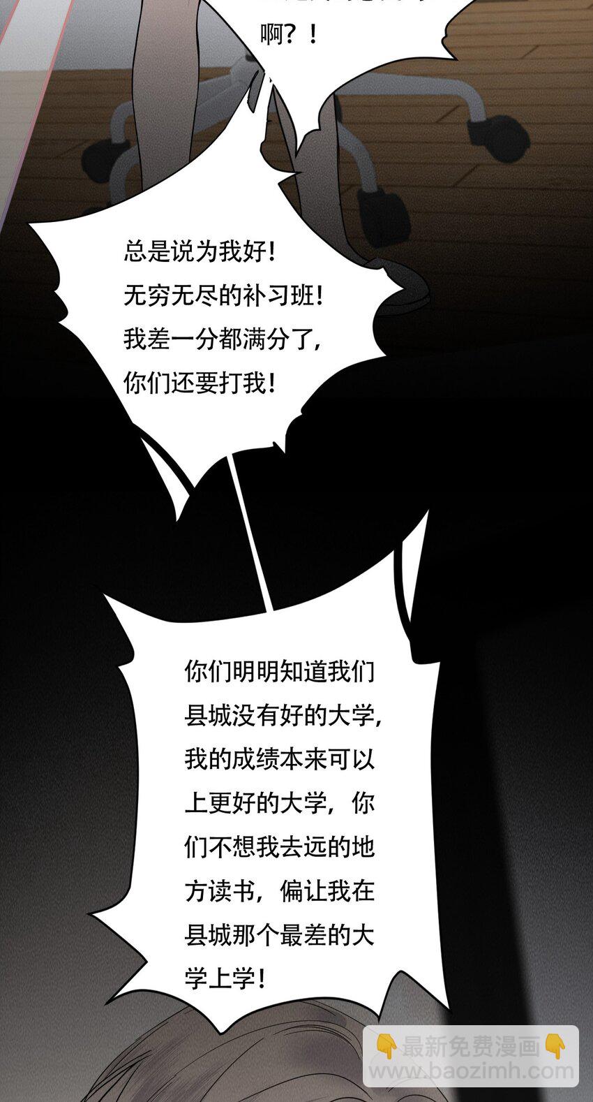 017 窒息的家-第18话