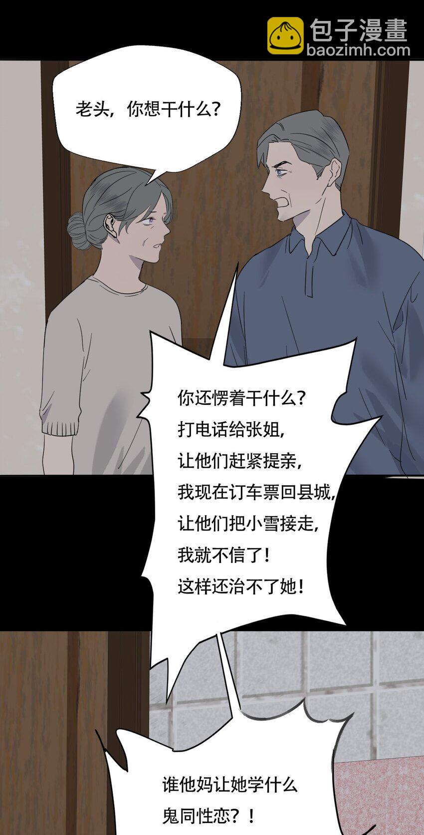 017 窒息的家-第18话