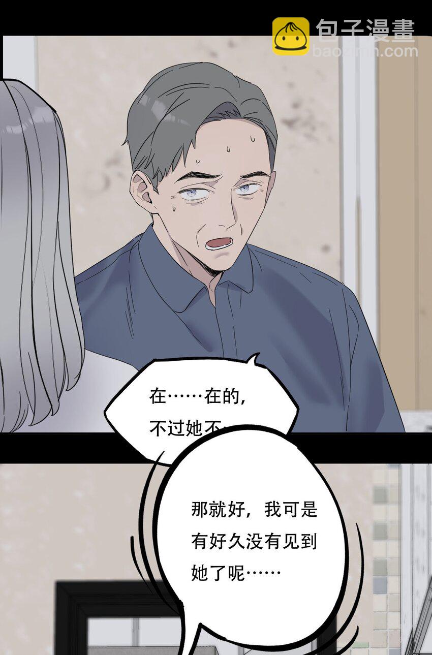 019 初次见面-第20话