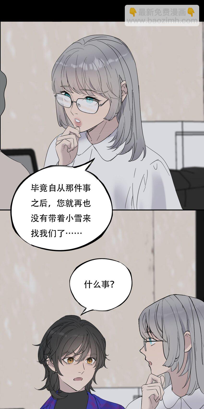 019 初次见面-第20话