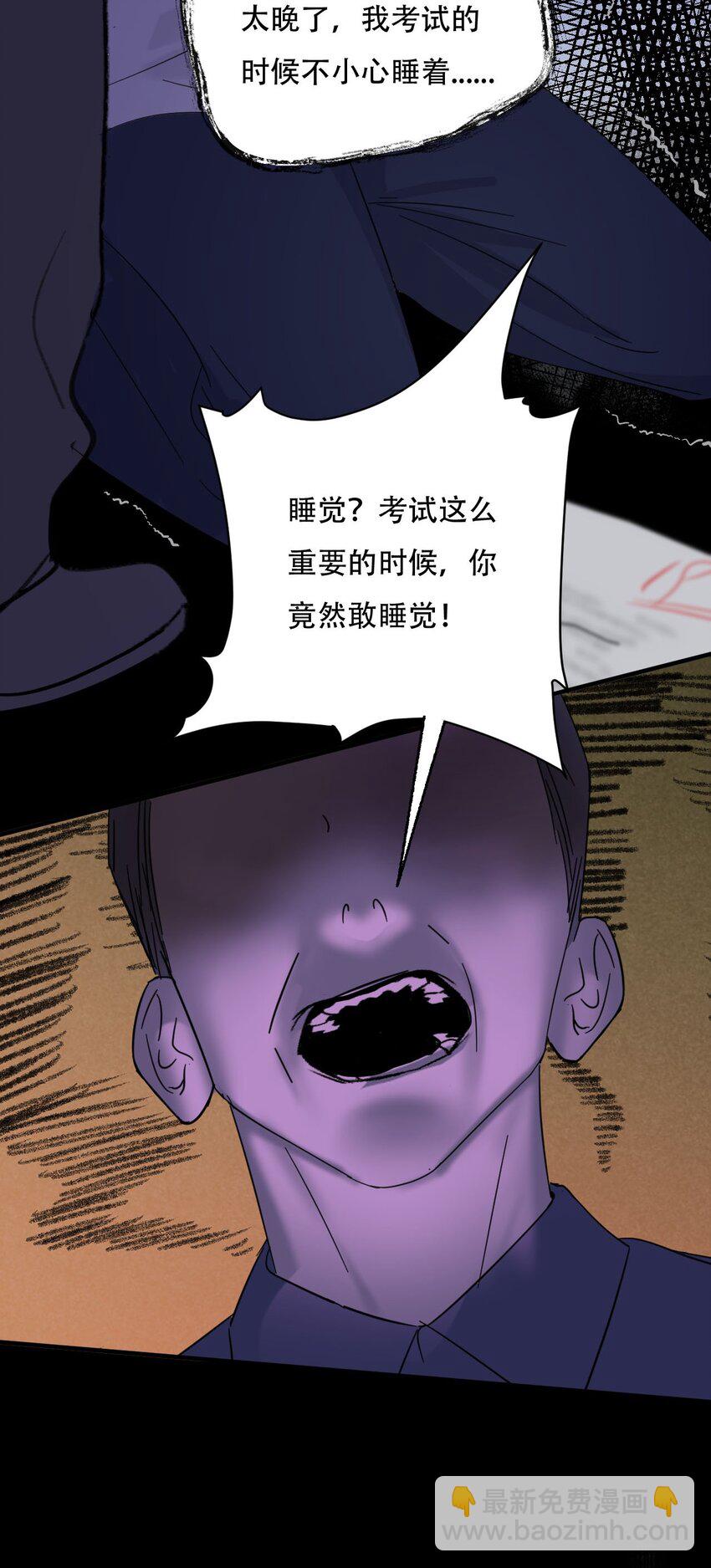 019 初次见面-第20话