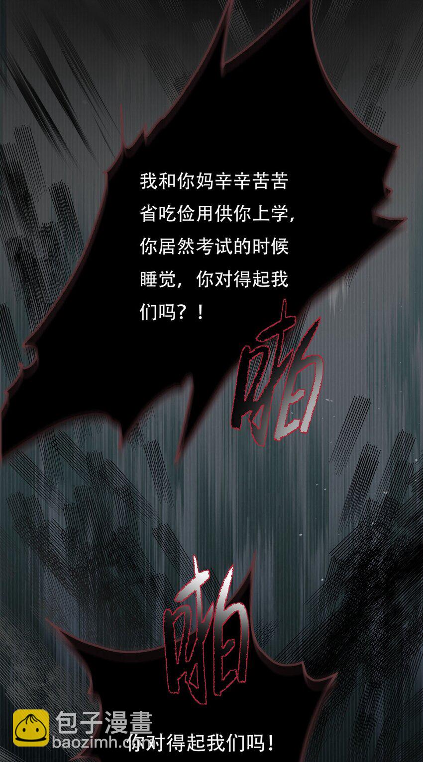 019 初次见面-第20话