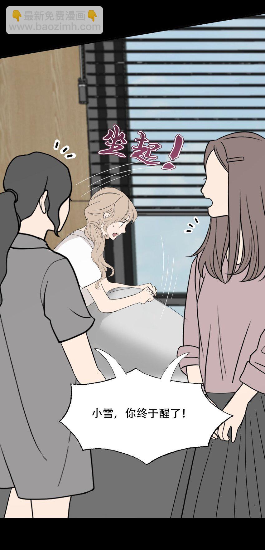 019 初次见面-第20话