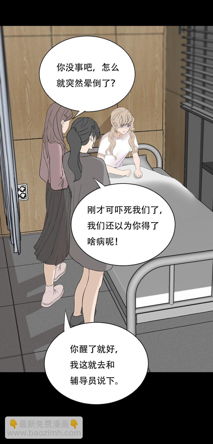 019 初次见面-第20话