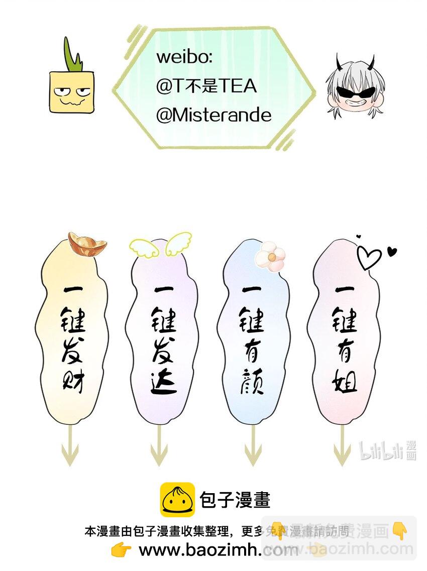 019 初次见面-第20话