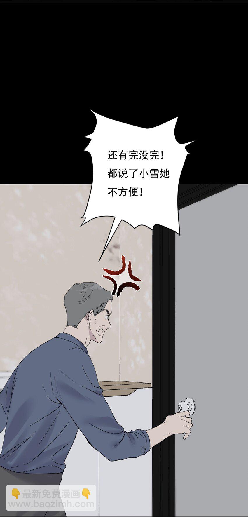 019 初次见面-第20话