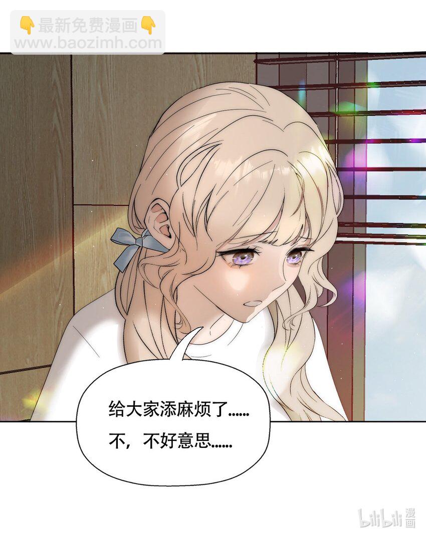 020 初次见面-第26话