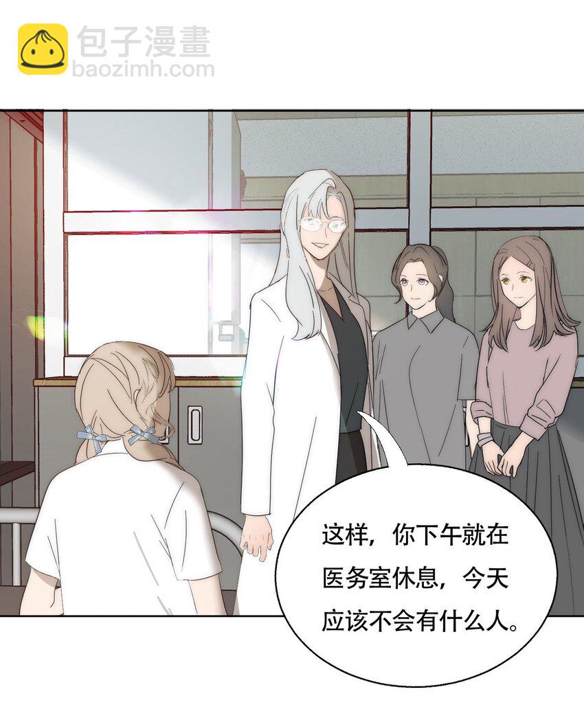 020 初次见面-第26话