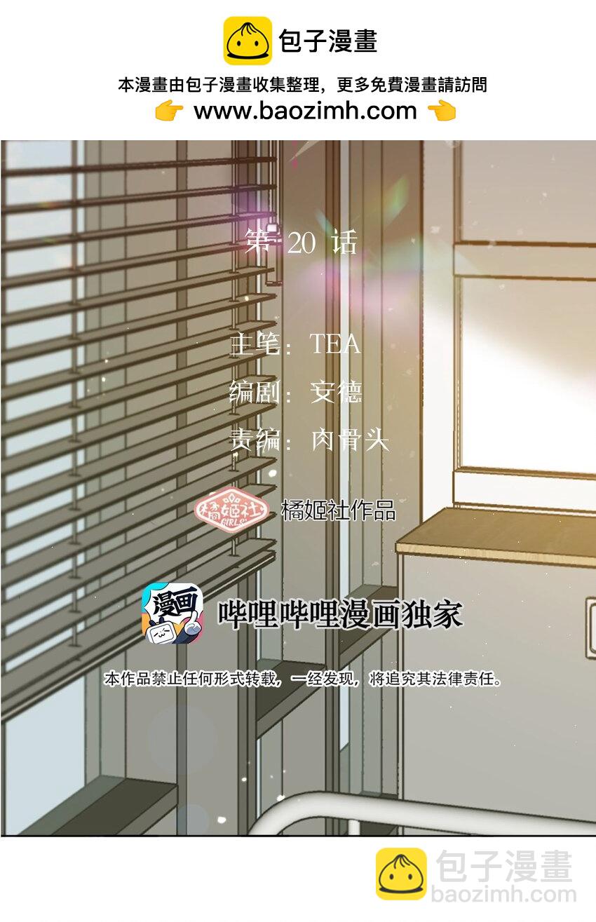 020 初次见面-第26话