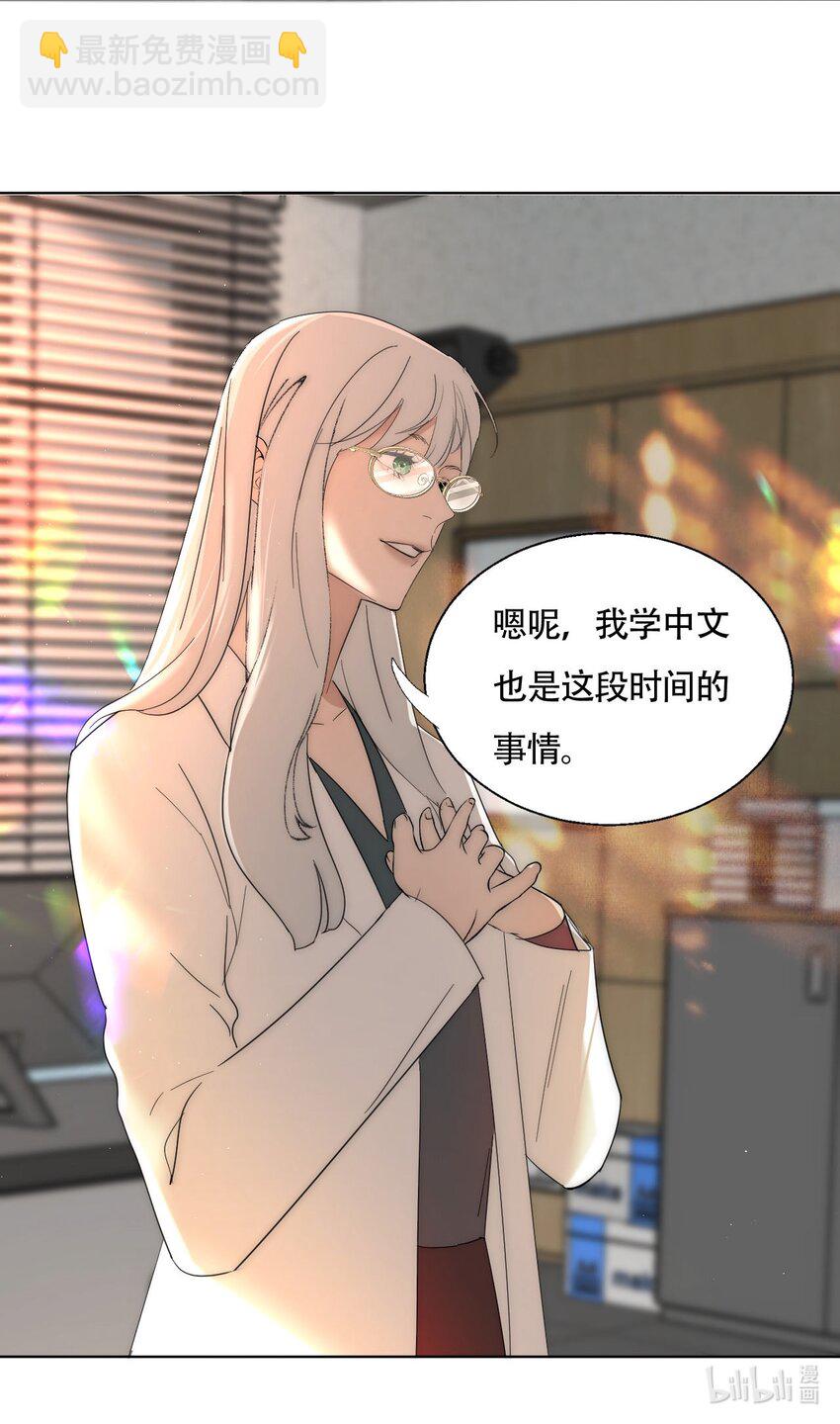 020 初次见面-第26话