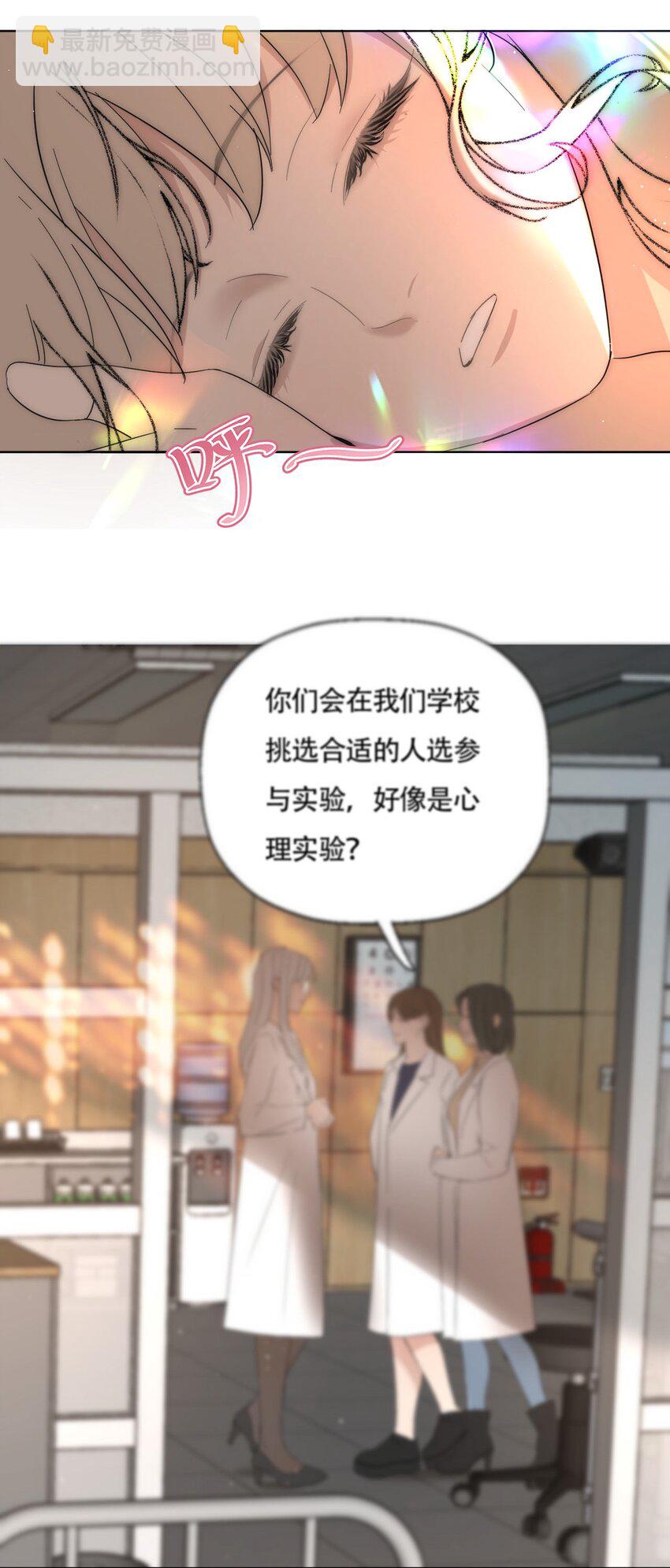 020 初次见面-第26话