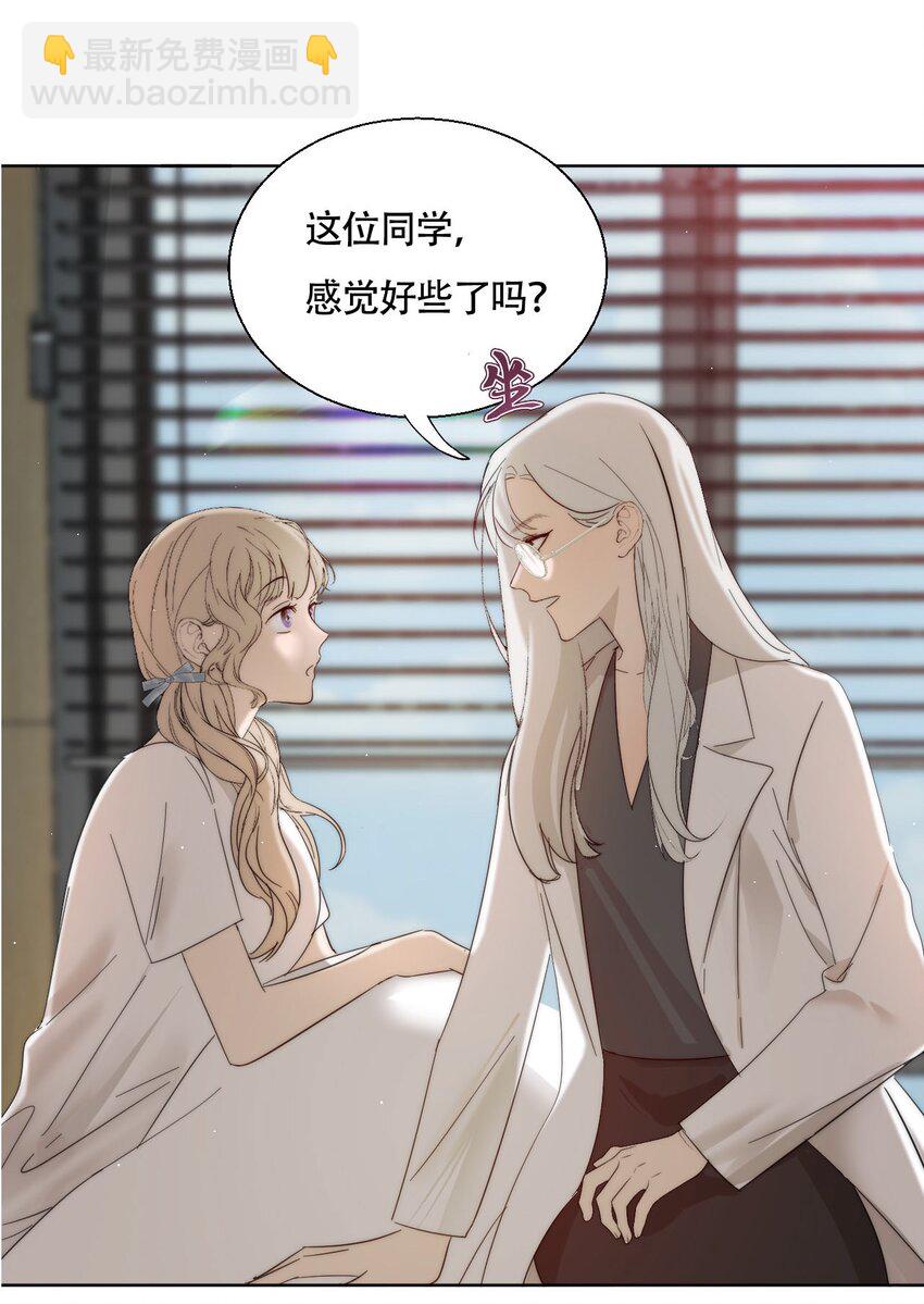 020 初次见面-第26话