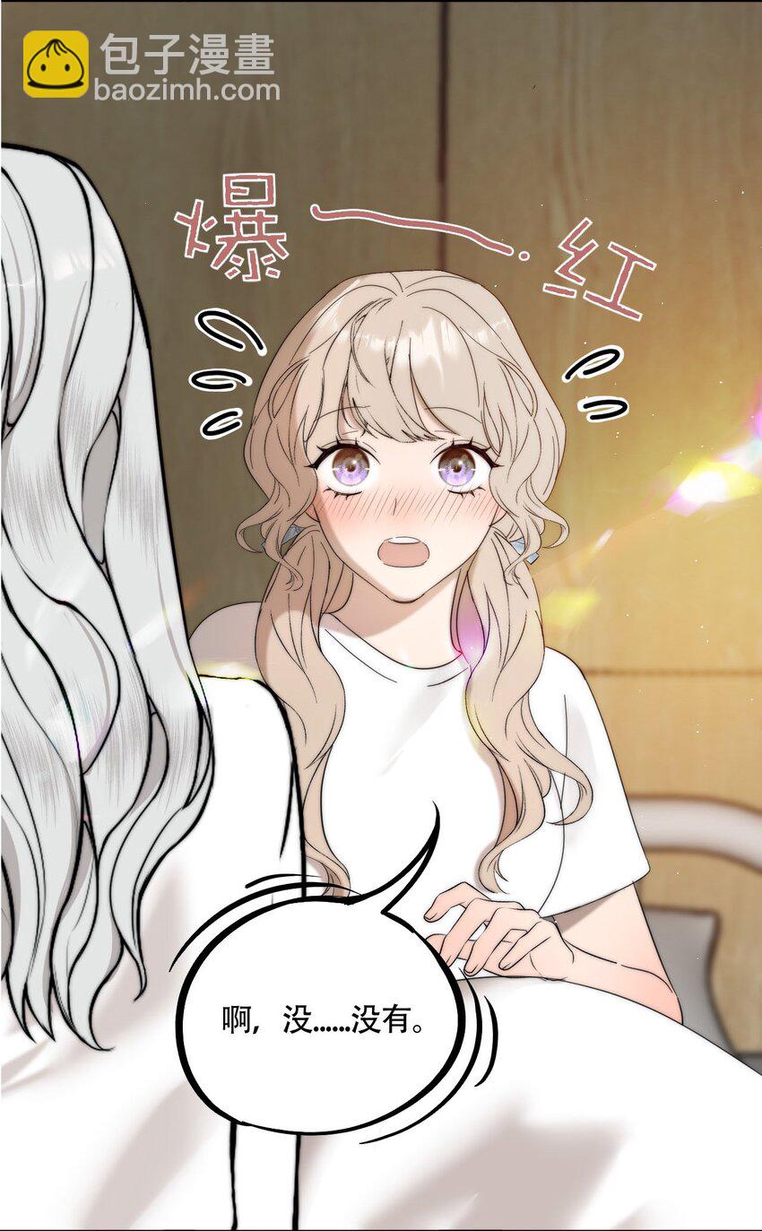 020 初次见面-第26话