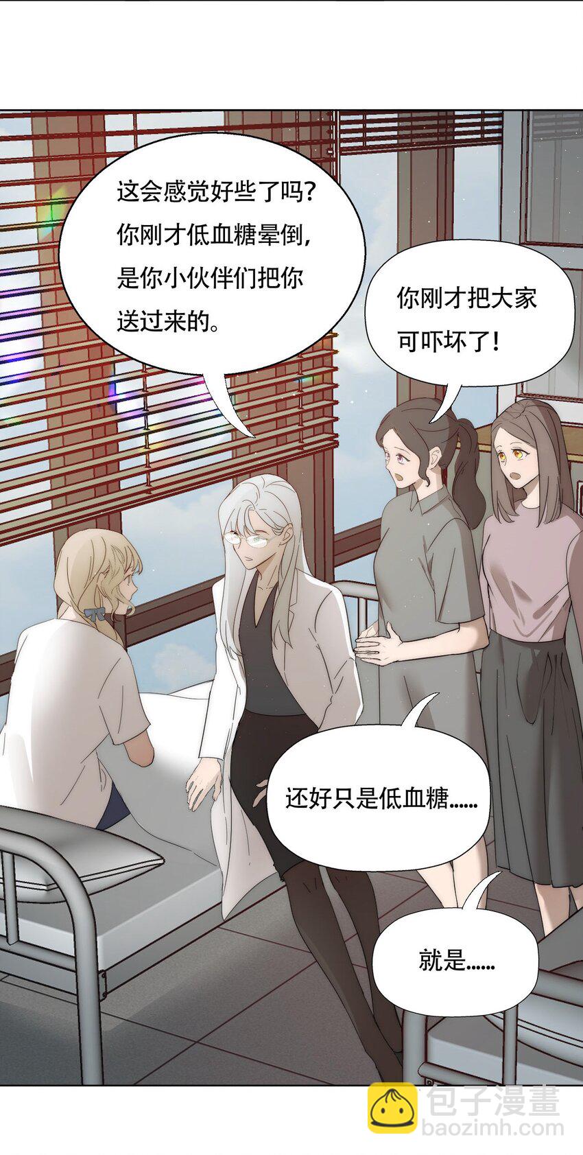 020 初次见面-第26话