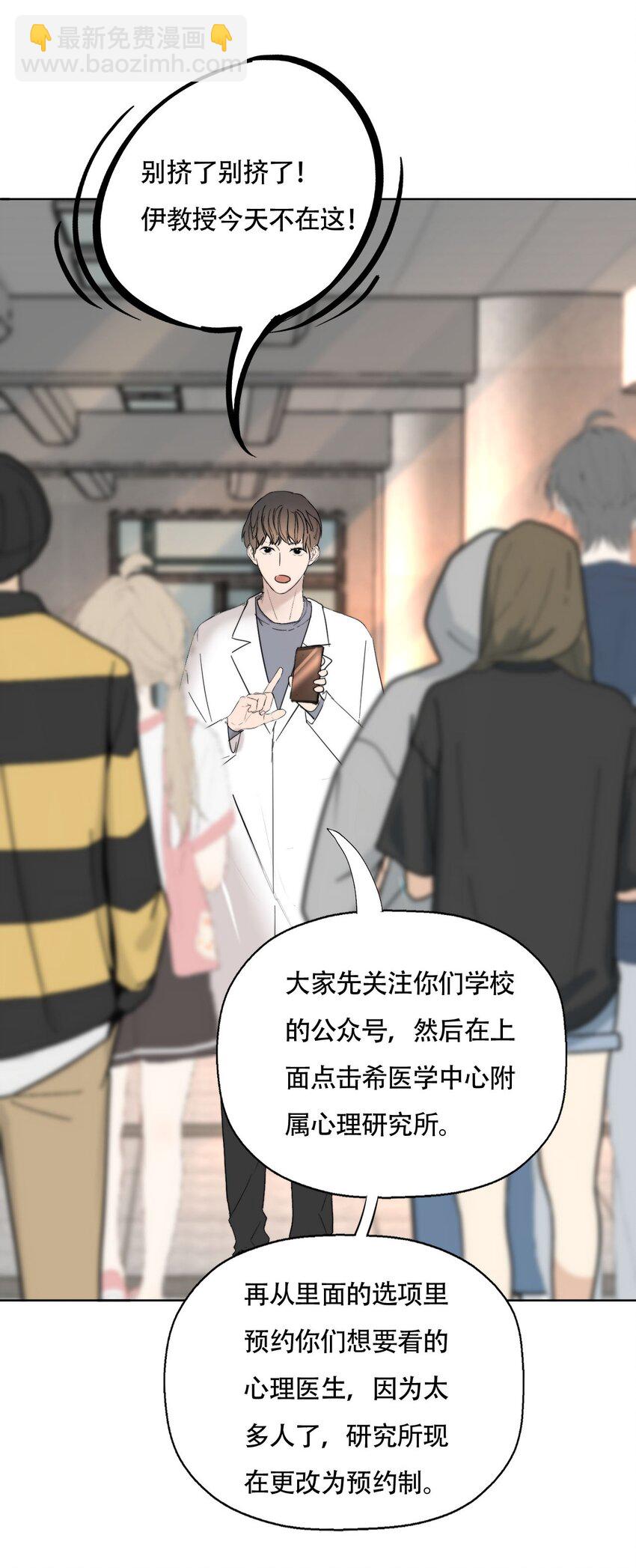 021 别有用心-第22话