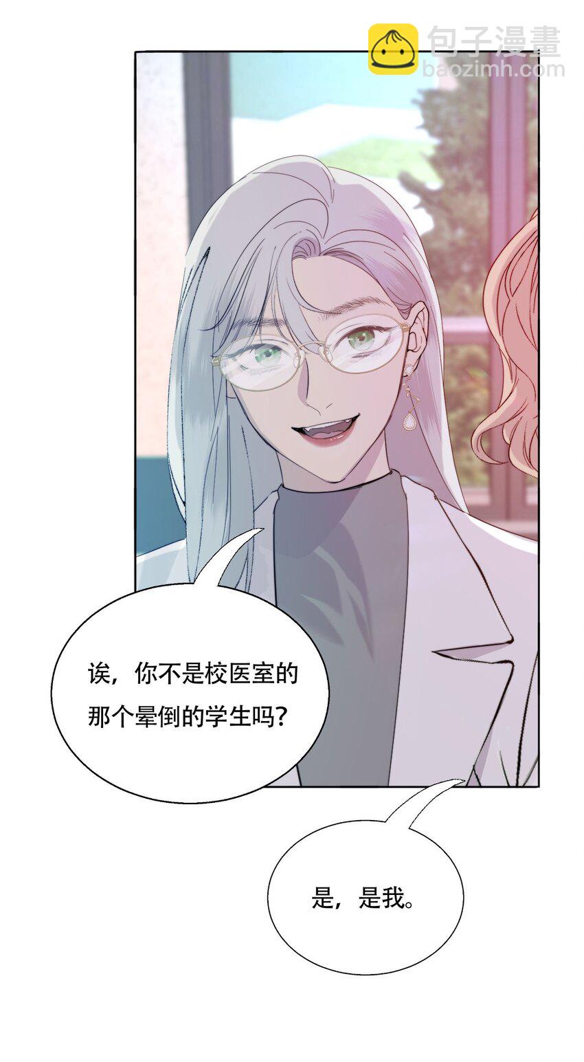 021 别有用心-第22话