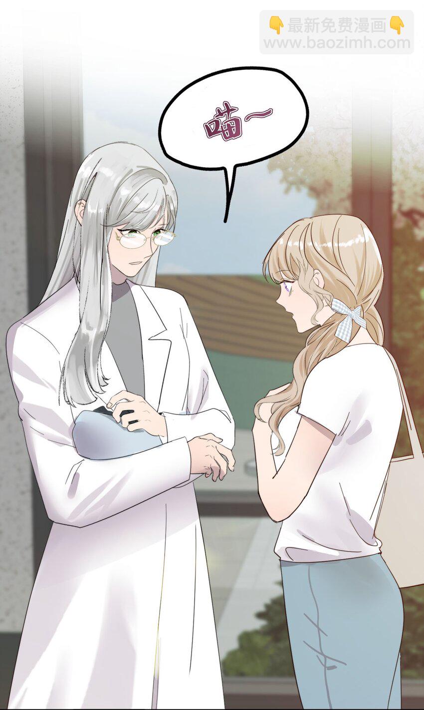 021 别有用心-第22话