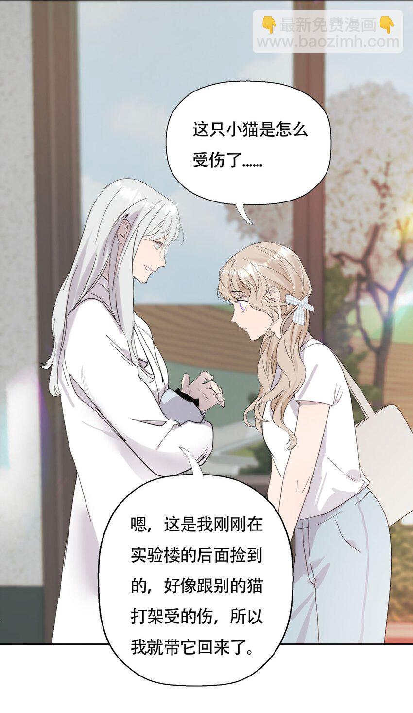 021 别有用心-第22话