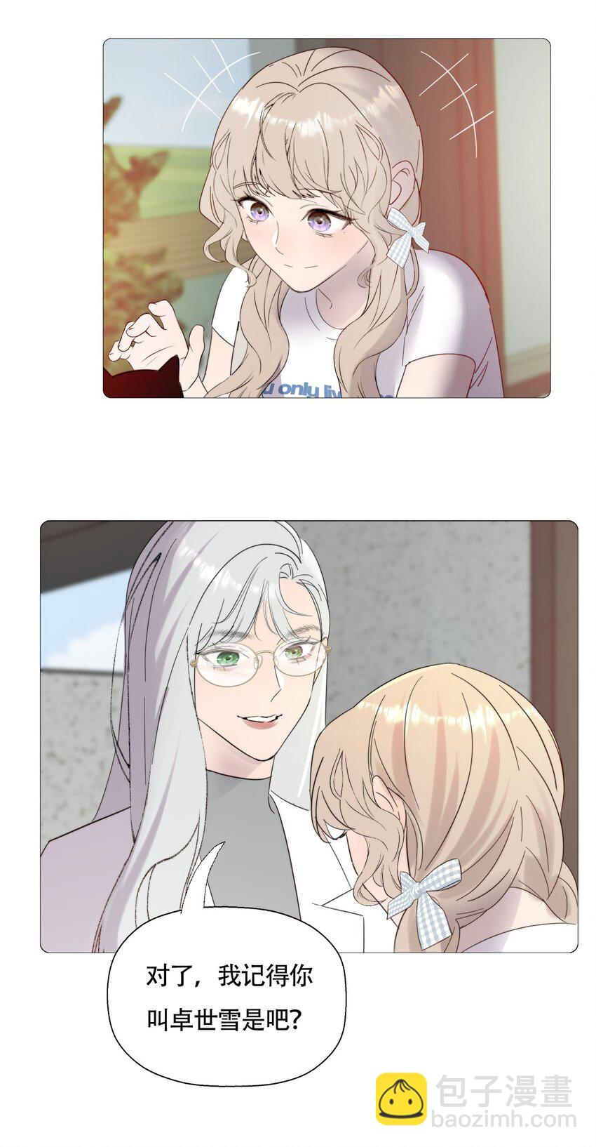 021 别有用心-第22话