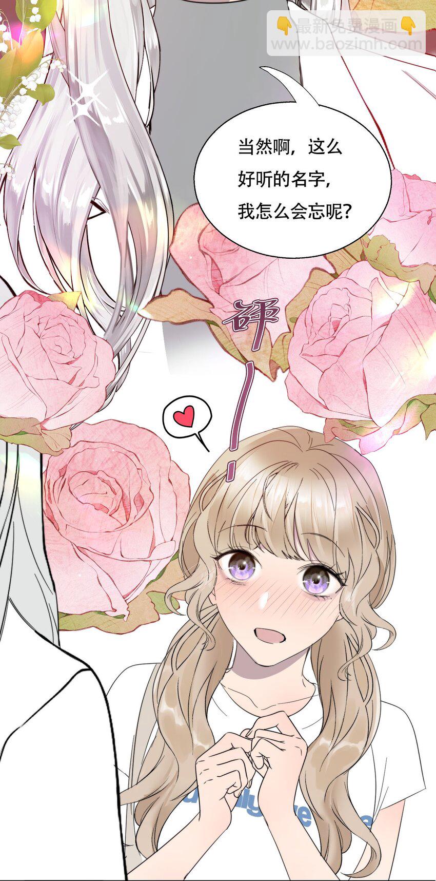 021 别有用心-第22话