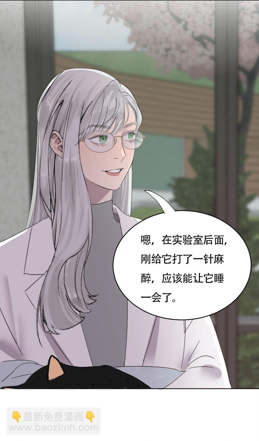 021 别有用心-第22话