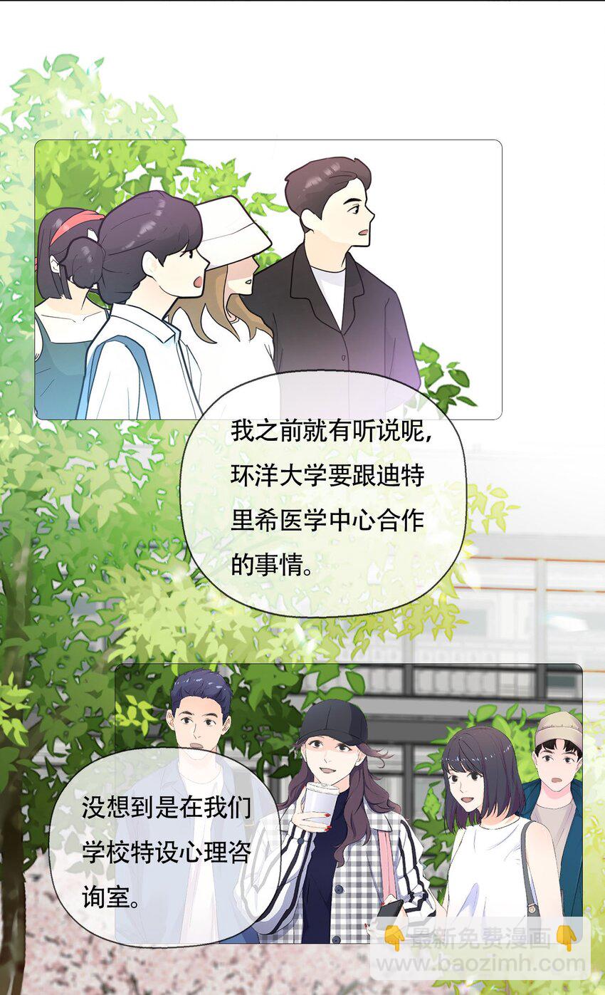 021 别有用心-第22话