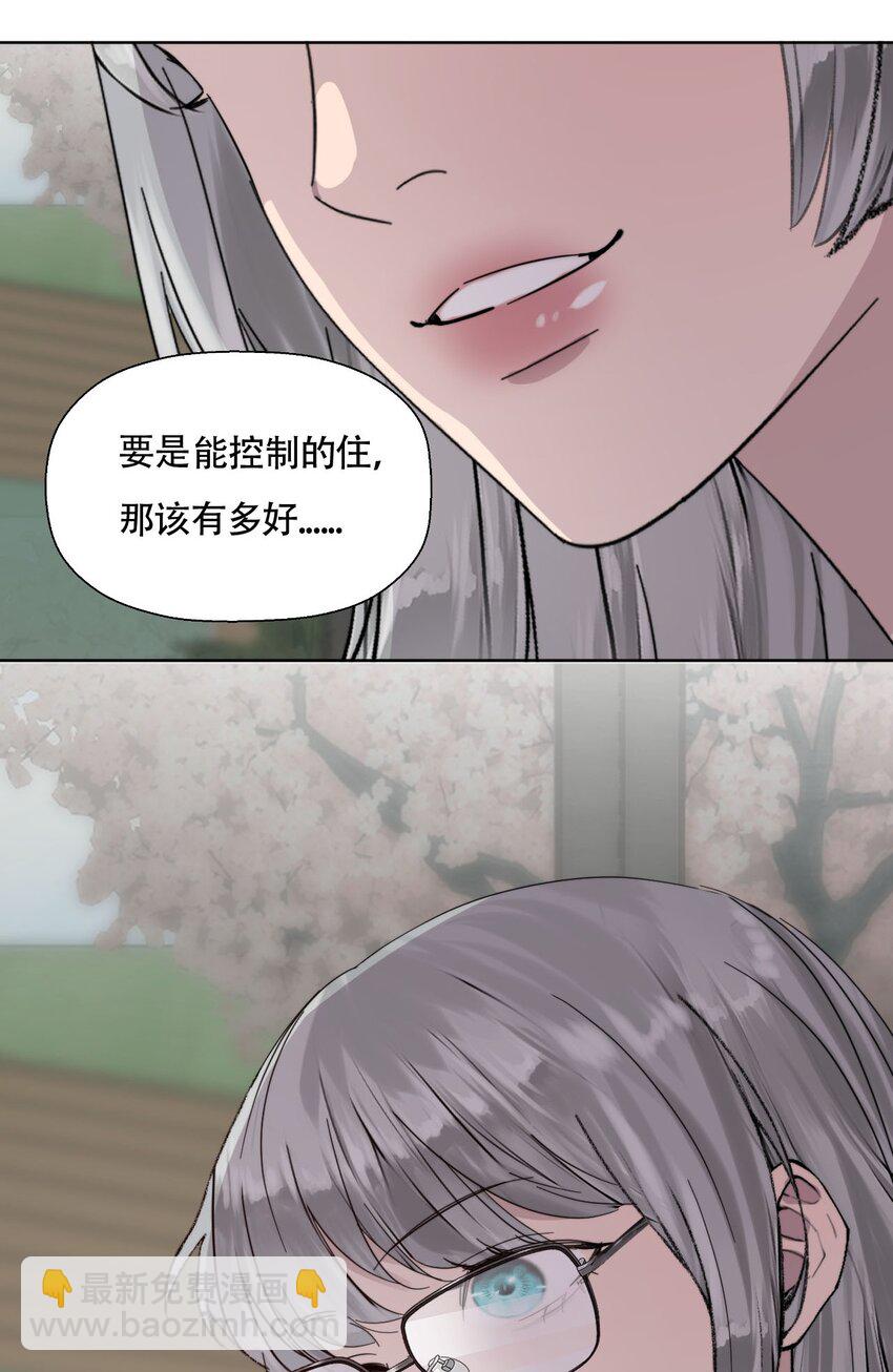 021 别有用心-第22话