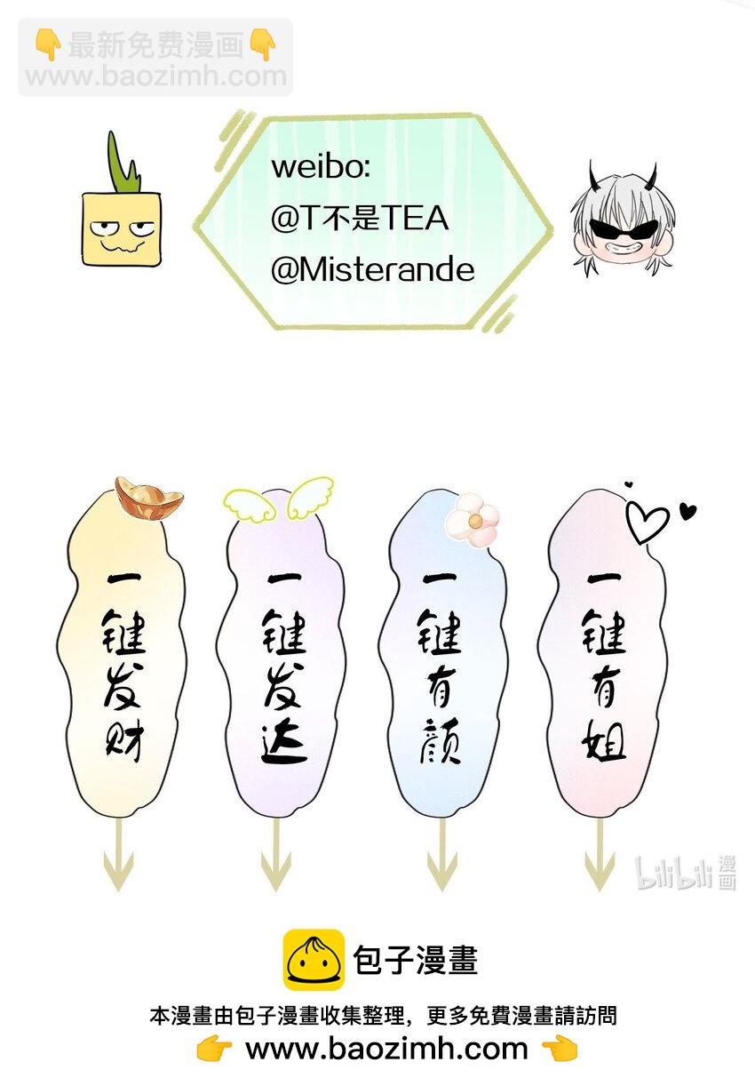 021 别有用心-第22话