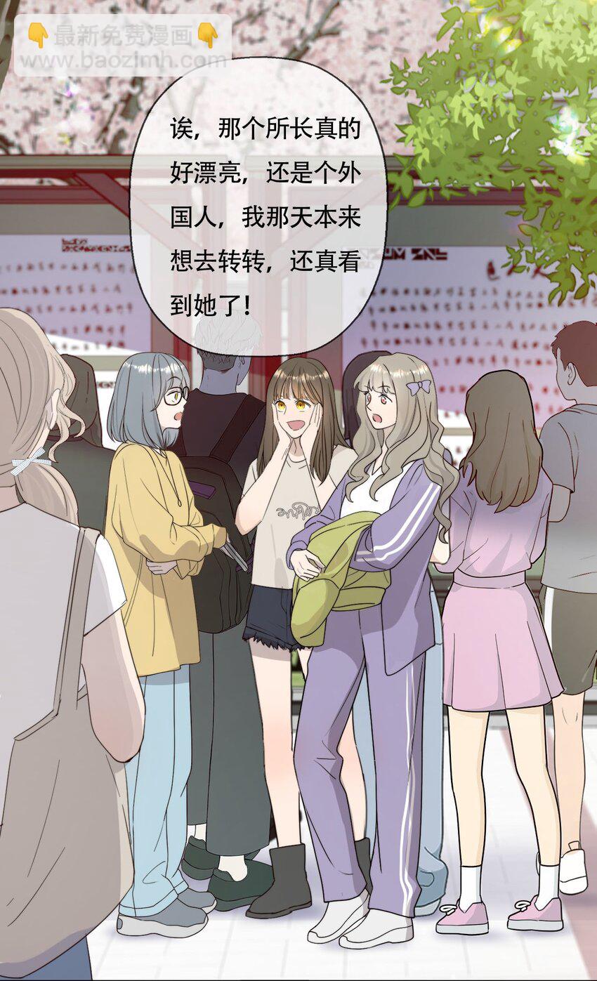 021 别有用心-第22话