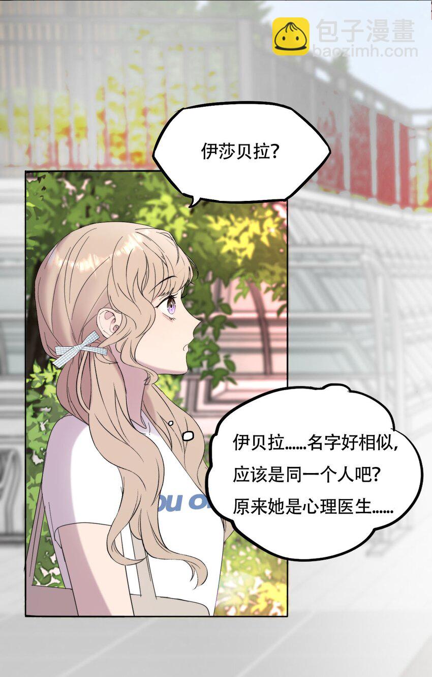 021 别有用心-第22话