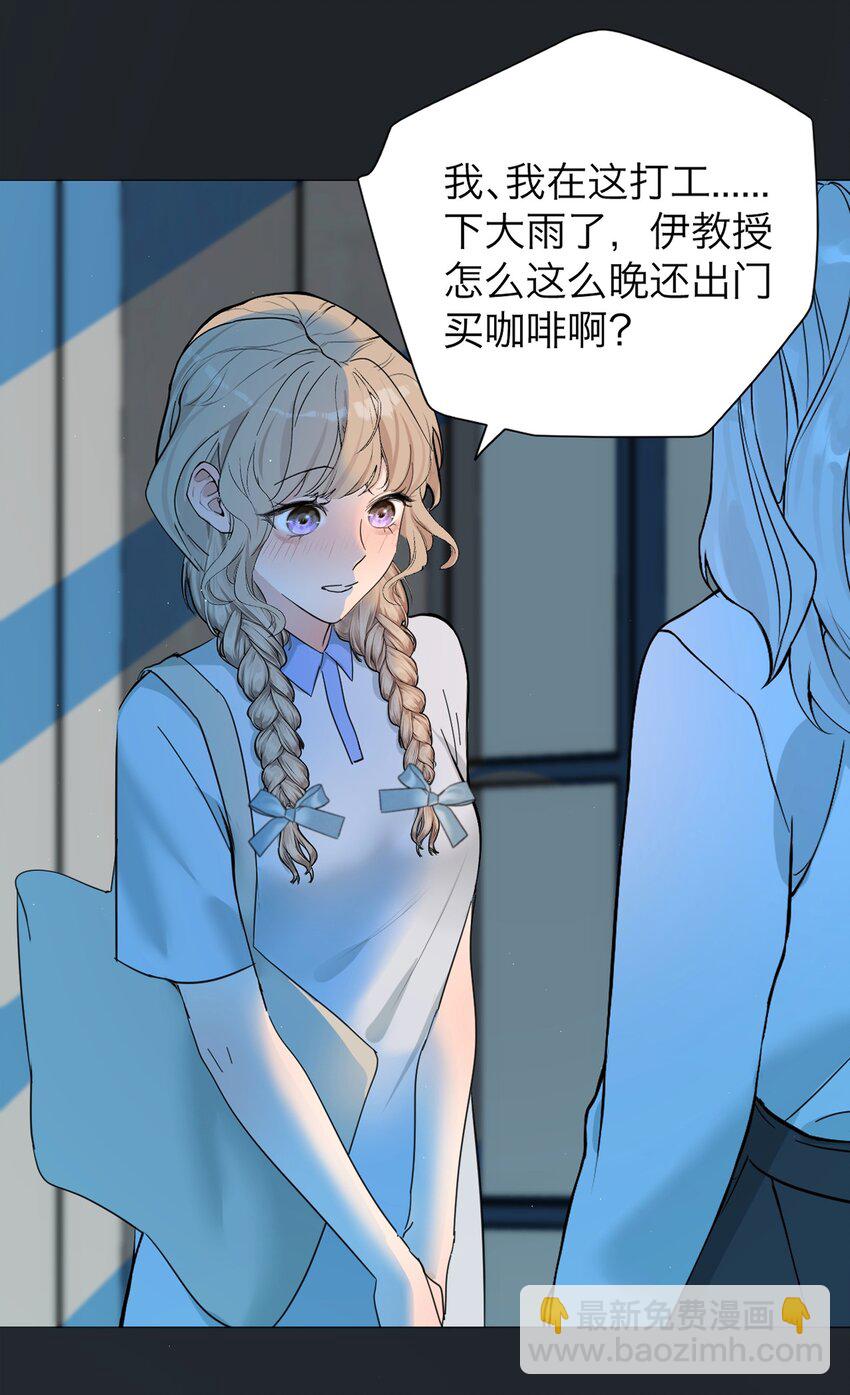 023 你怎么会在这里？-第24话