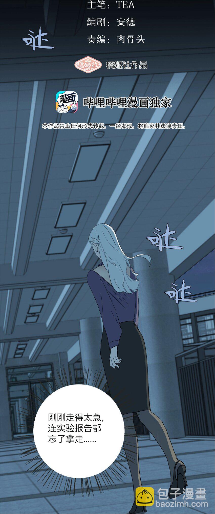 023 你怎么会在这里？-第24话