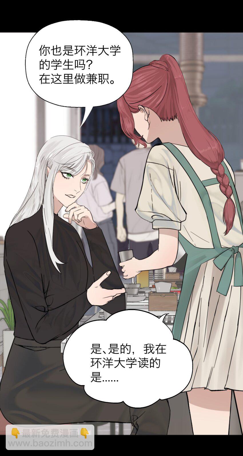 025 你是特殊的-第52话