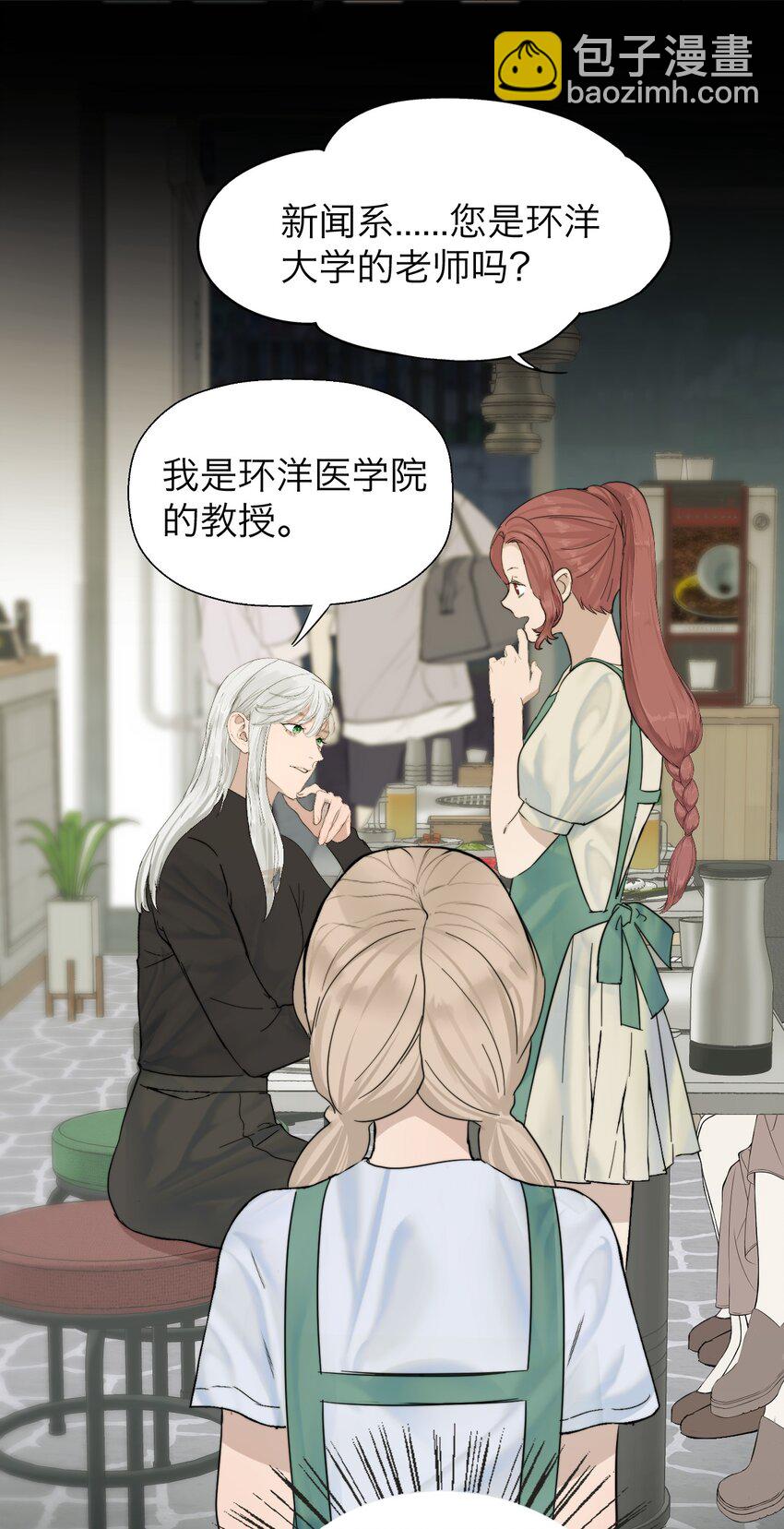 025 你是特殊的-第52话