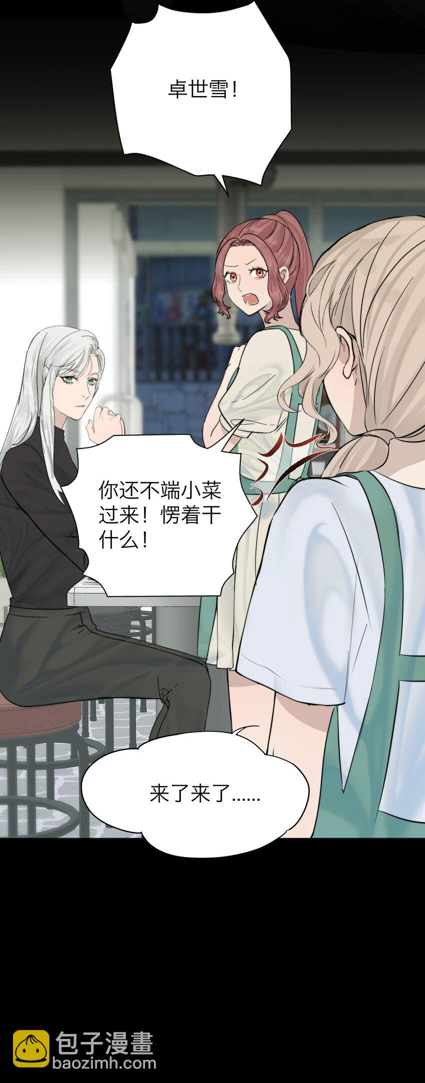 025 你是特殊的-第52话