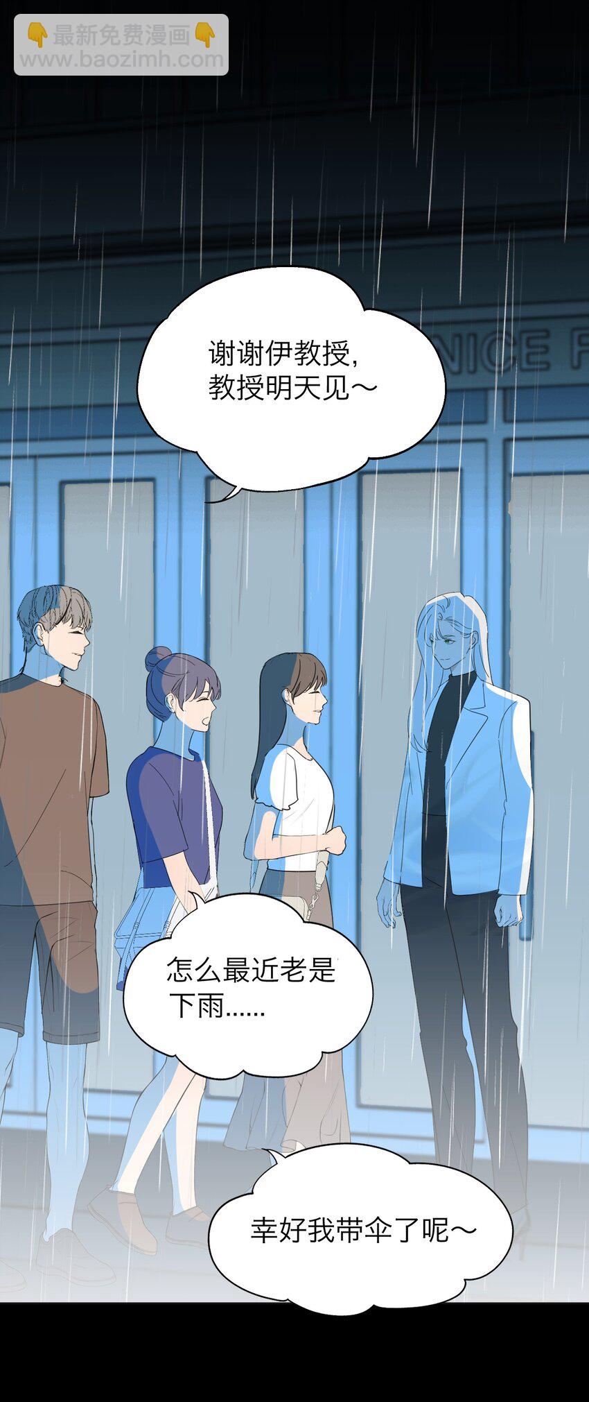 025 你是特殊的-第52话