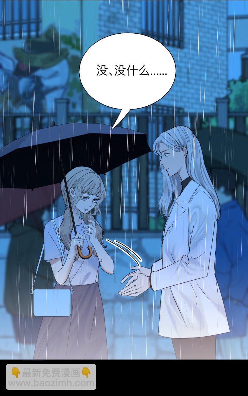 025 你是特殊的-第52话