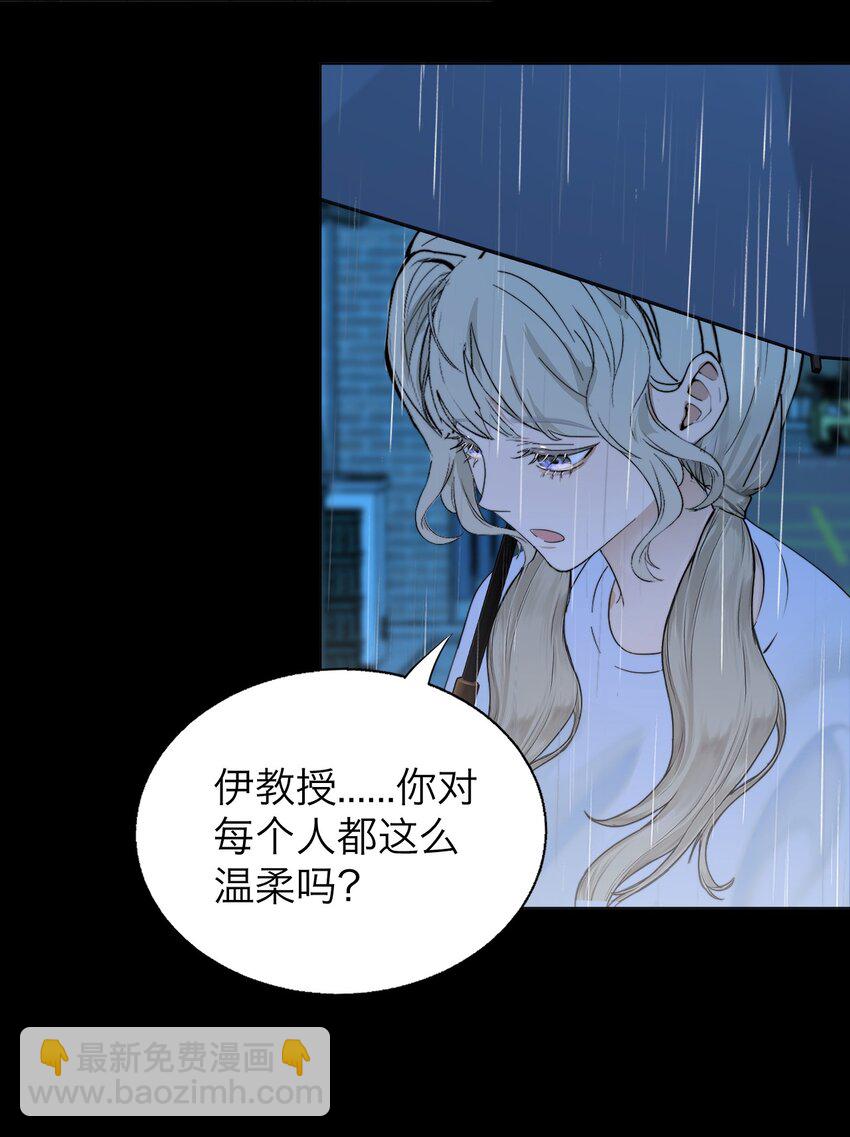 025 你是特殊的-第52话