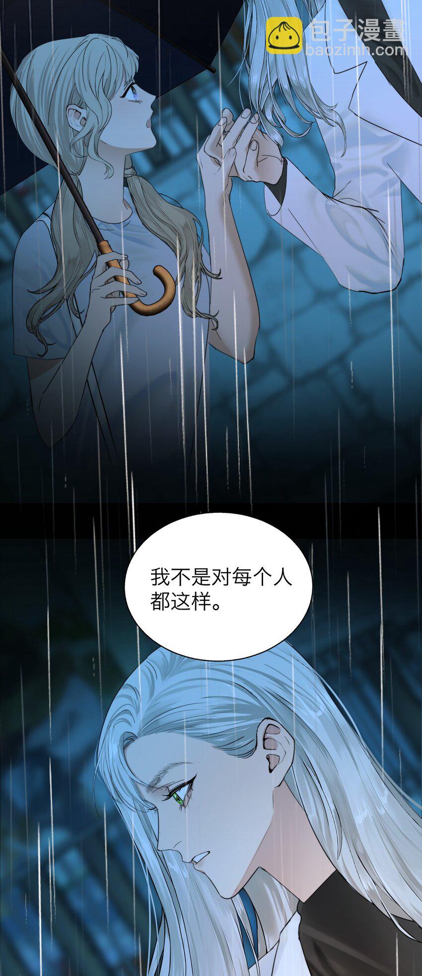 025 你是特殊的-第52话