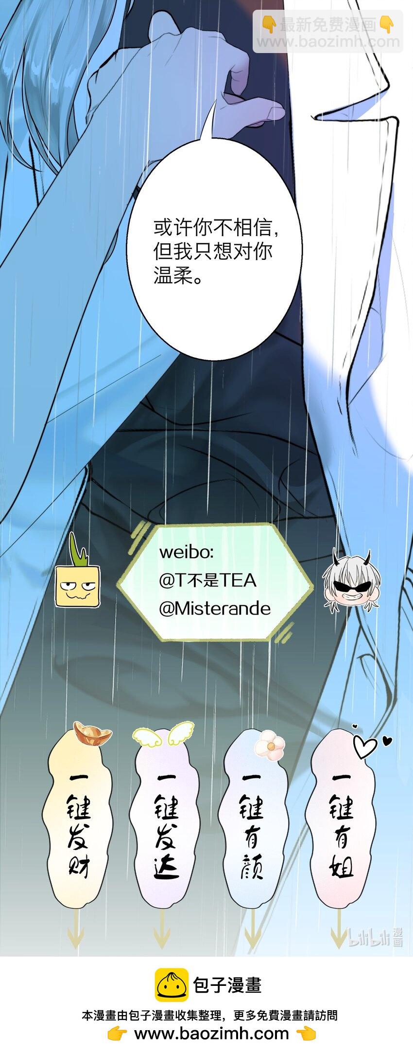 025 你是特殊的-第52话