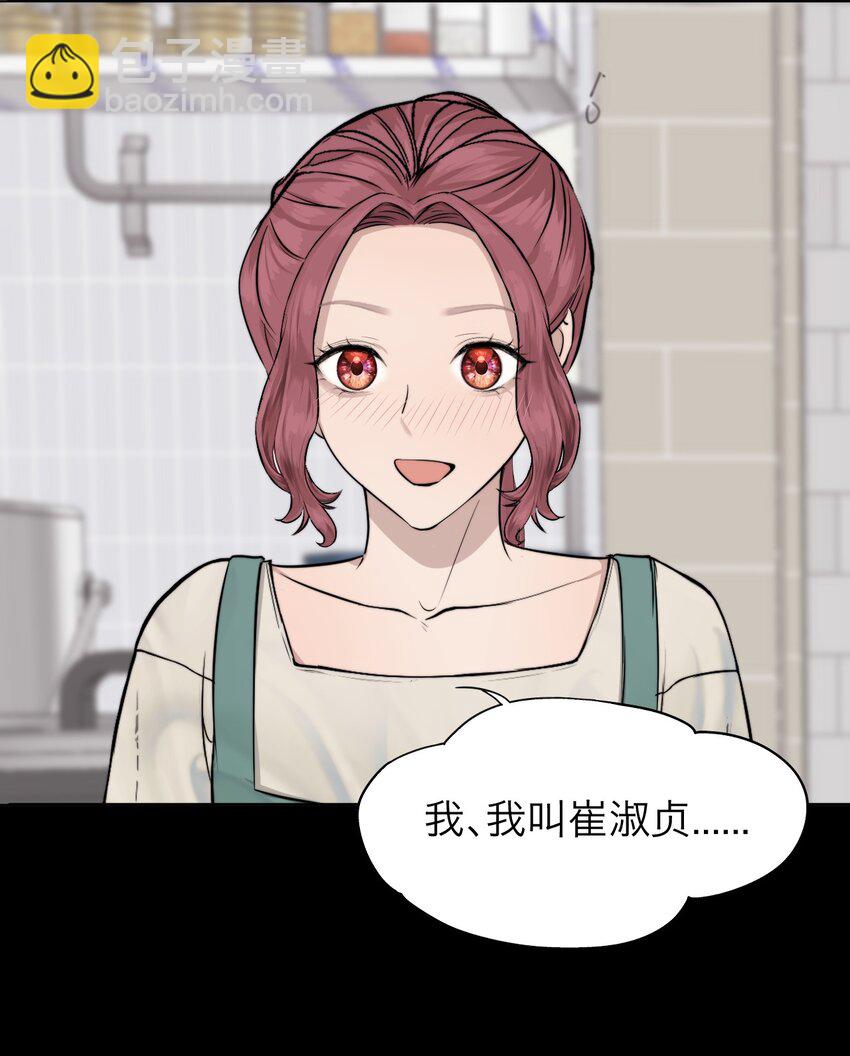 025 你是特殊的-第52话