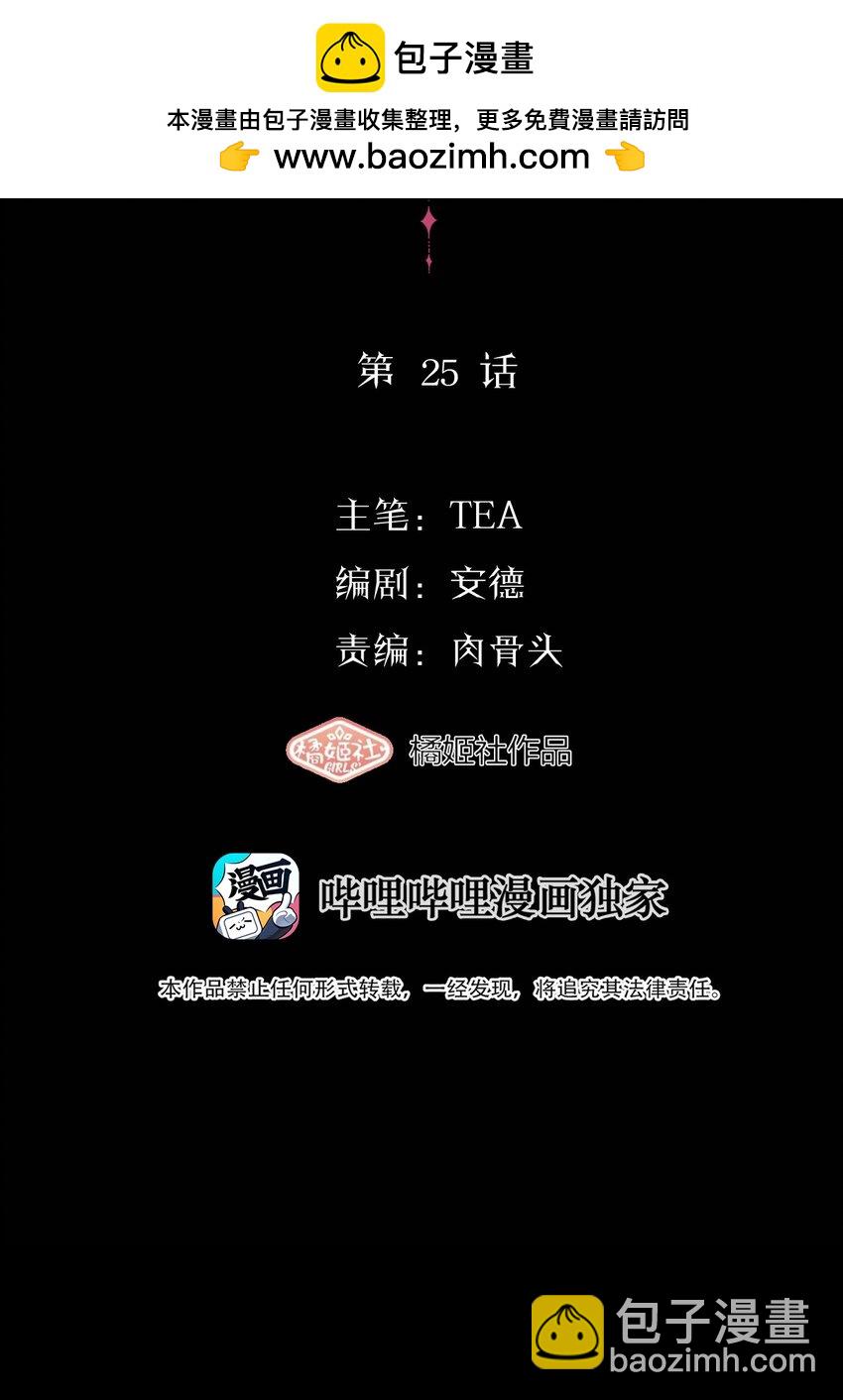 027 绝对&hellip;&hellip;服从-第28话