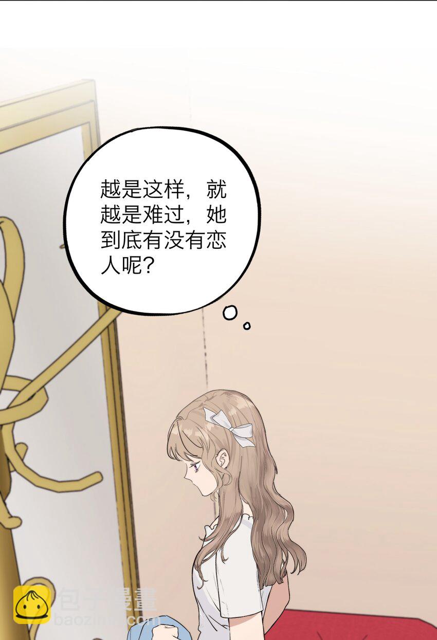 029 你很在意吗？-第30话